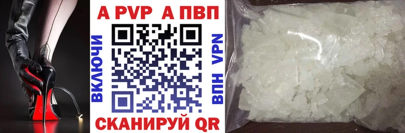 Alpha PVP Crystall Алзамай