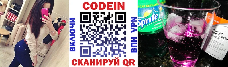 Кодеиновый сироп Lean Purple Drank KRAKEN ссылки Алзамай сколько стоит